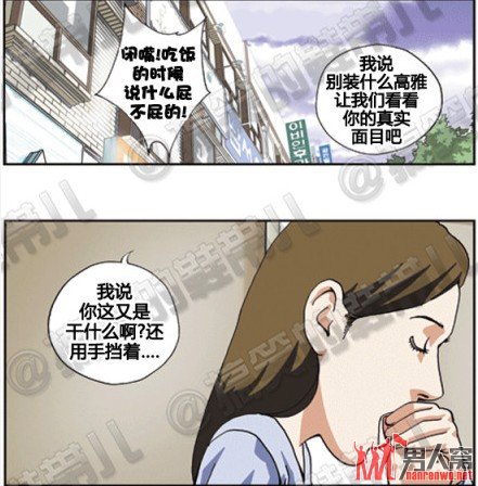 美女的教养与<em>吹箫</em>的搞笑漫画【组图】(4)_<em>男人</em>